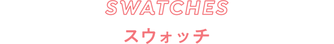 SWATCHES スウォッチ