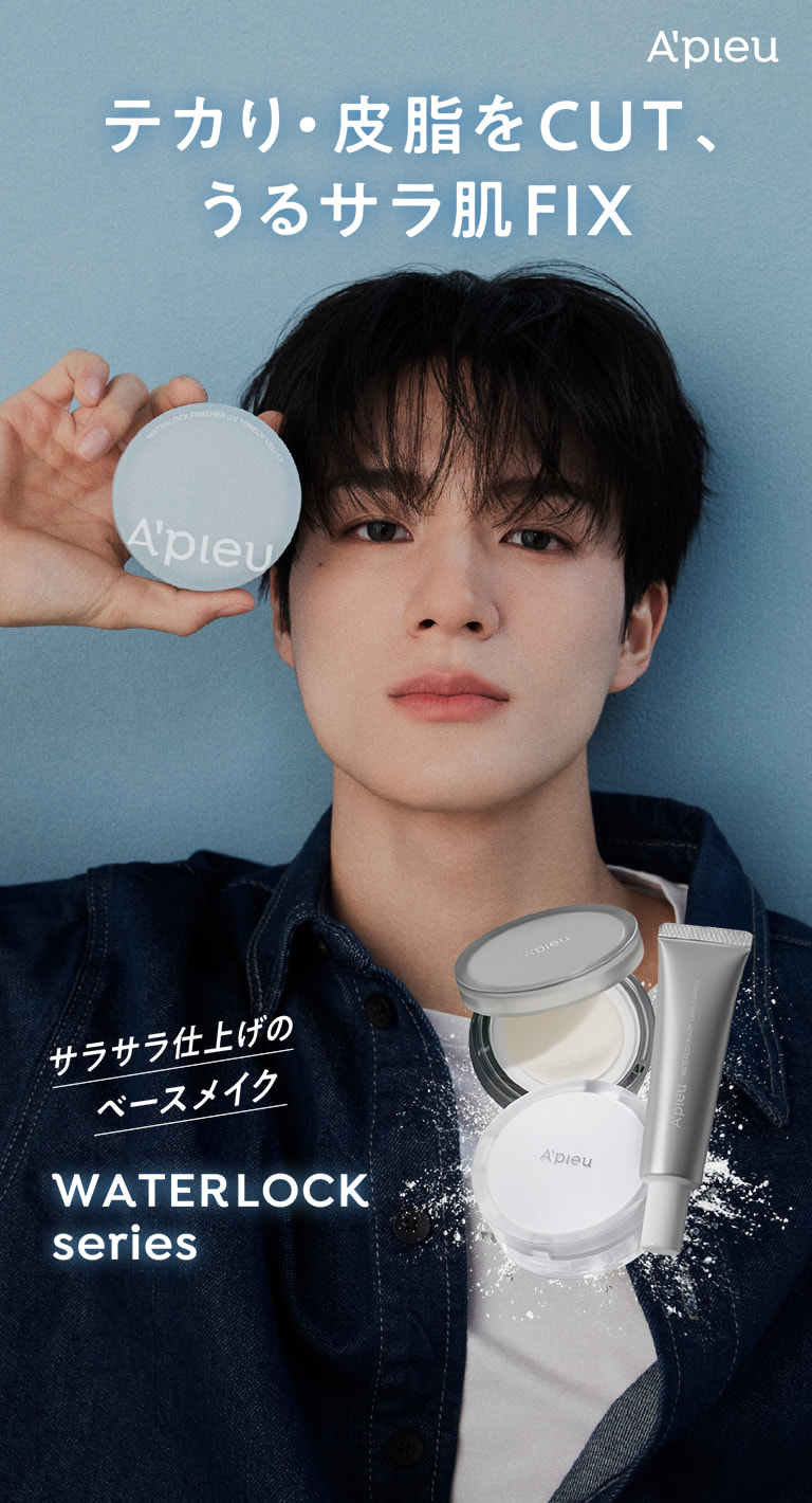 【A'pieu】テカり・皮脂をCUT、うるサラ肌FIX サラサラ仕上げのベースメイク WATERLOOK Series
