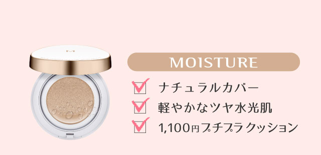 ミシャ M クッションファンデーション | MISSHA JAPAN（ミシャジャパン）公式オンラインショップ