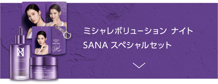TWICE SANA セット｜Yahoo!フリマ（旧PayPayフリマ）