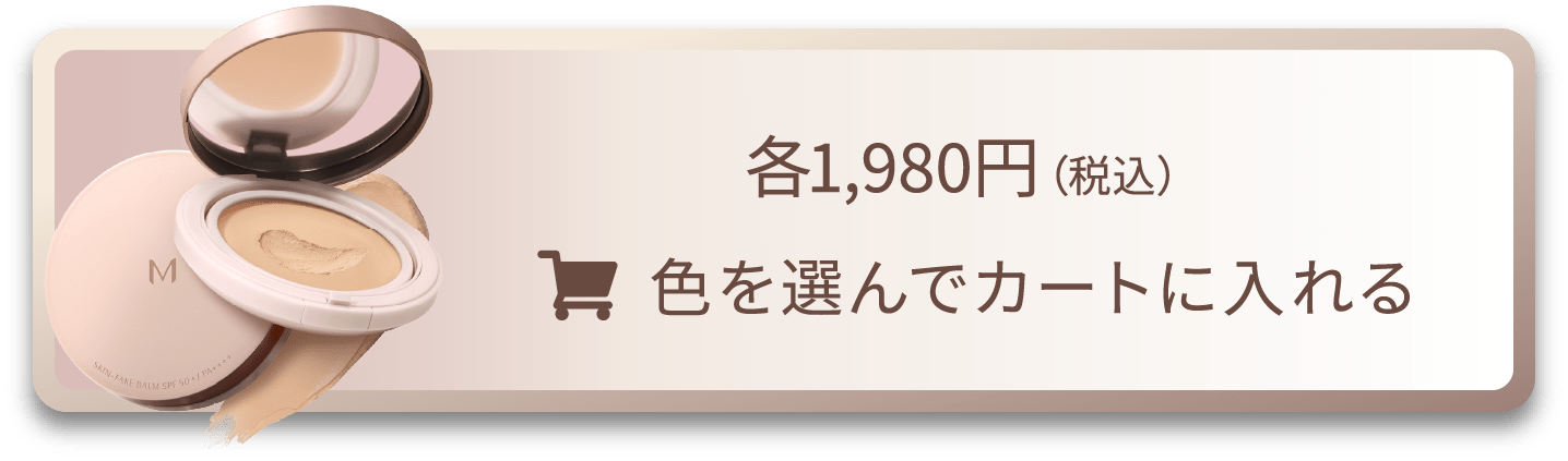 各1980円(税込) / 送料無料 「色を選んでカートに入れる」