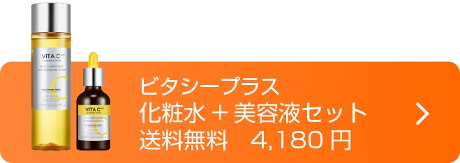 ミシャ ビタシープラス化粧水をカートに入れる