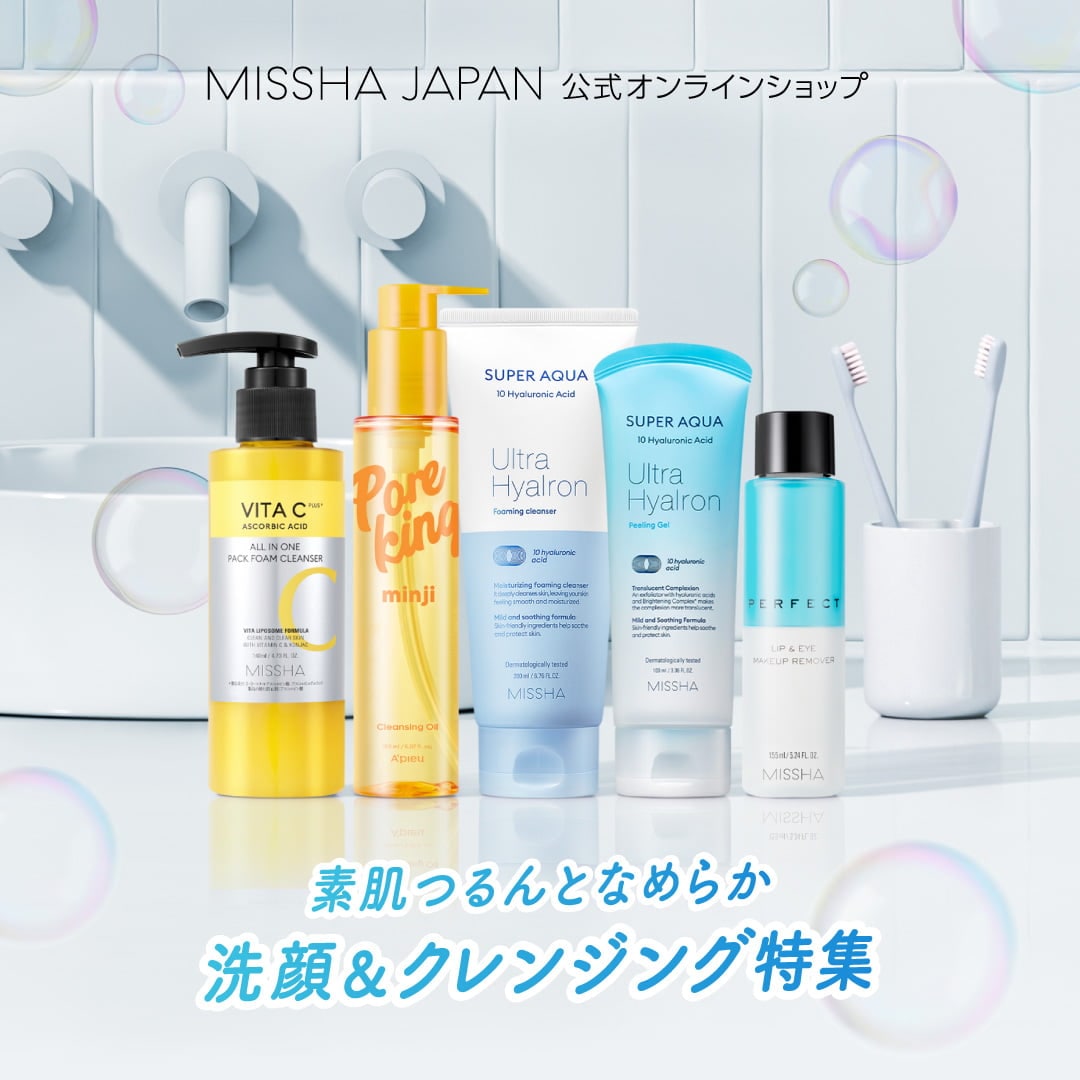 洗顔＆クレンジング特集 | 韓国コスメ ミシャジャパン公式オンライン
