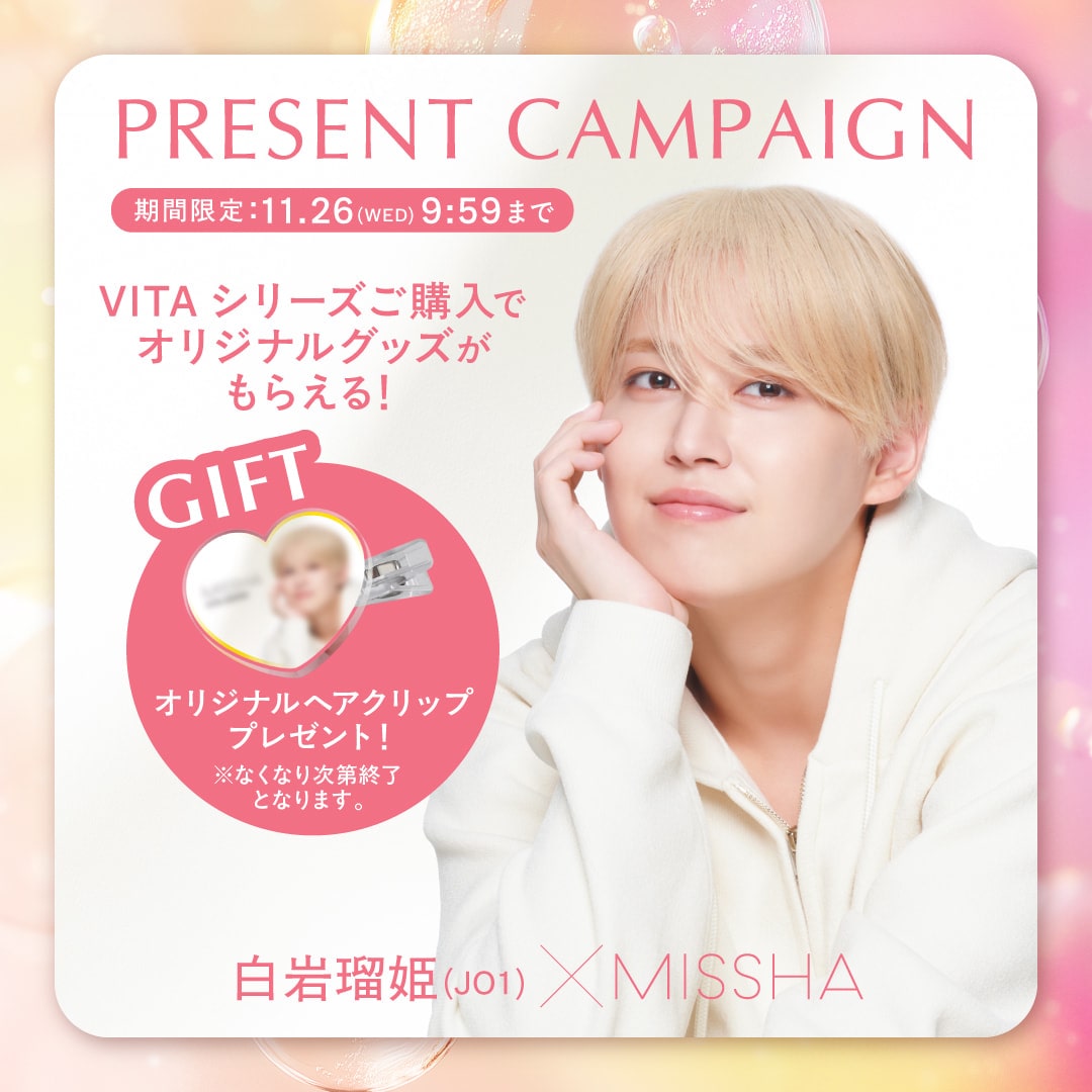 白岩瑠姫 うちわ 缶バッジ アクスタ JOCHUM RURU ヘアゴム ミラー 白岩