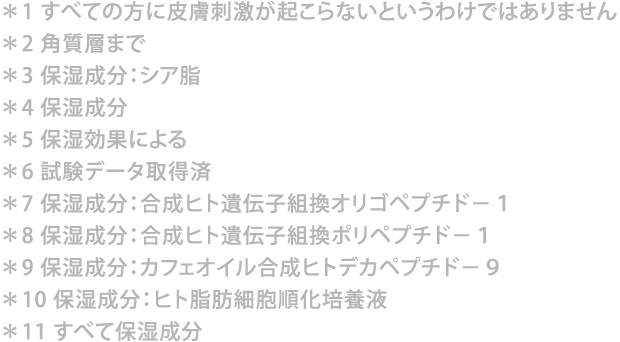 Cellapy（セラピー）』 ブランドページ | ミシャジャパン公式