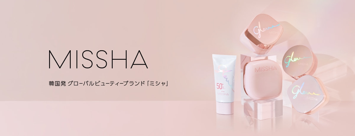 ミシャ（MISSHA） ブランドページ｜MISSHA JAPAN公式オンライン