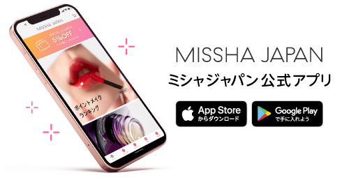 手軽に限定コンテンツやショッピングが楽しめるアプリ