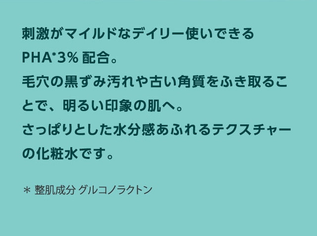 アピュー テトラソーム CICA化粧水