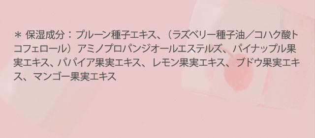 ジューシーパンジェリーティント