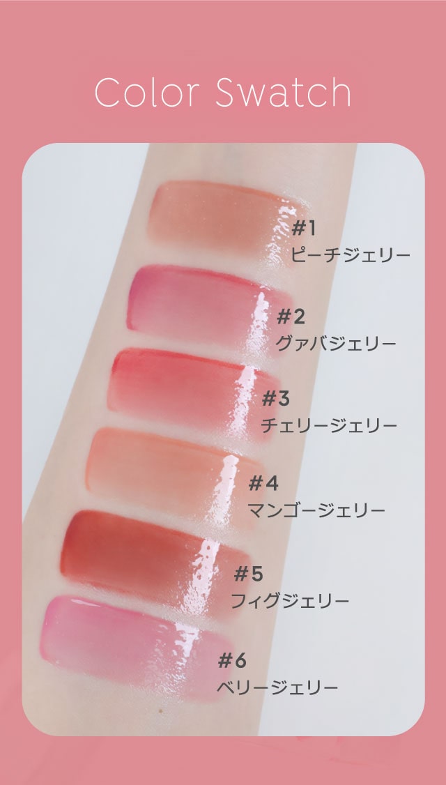 ジューシーパンジェリーティント