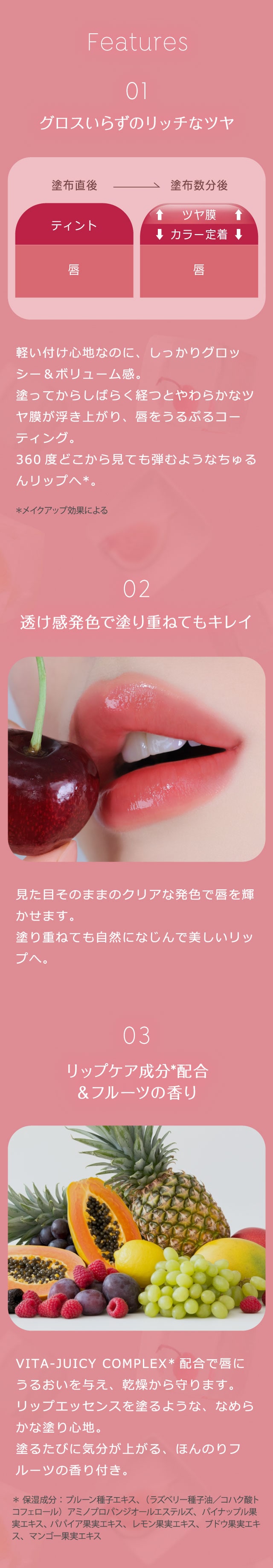 ジューシーパンジェリーティント