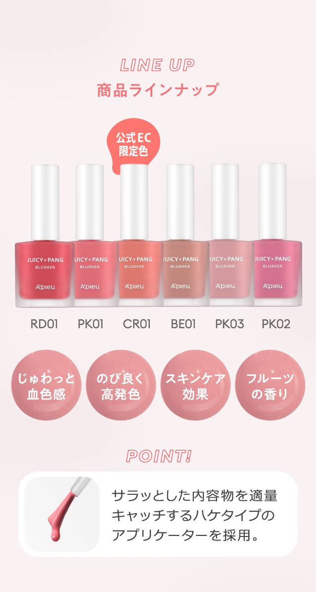アピュージューシーパンウォーターブラッシャー