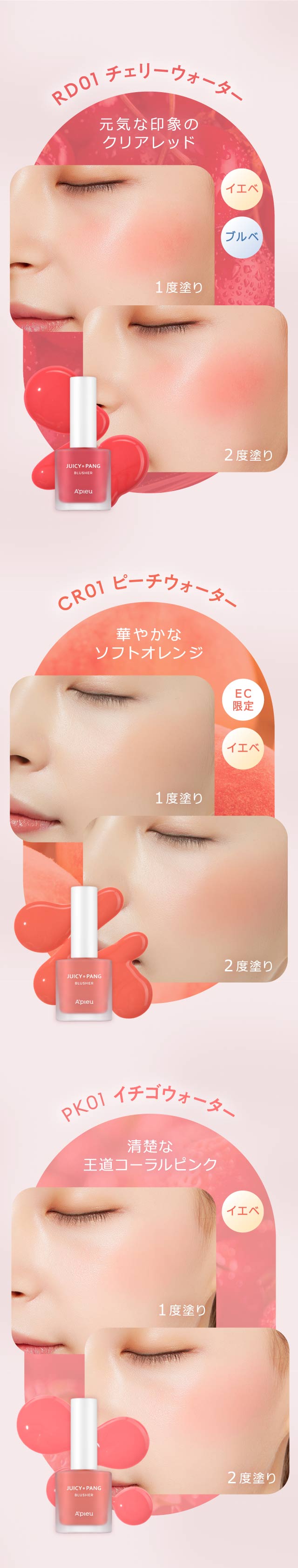 アピュージューシーパンウォーターブラッシャー