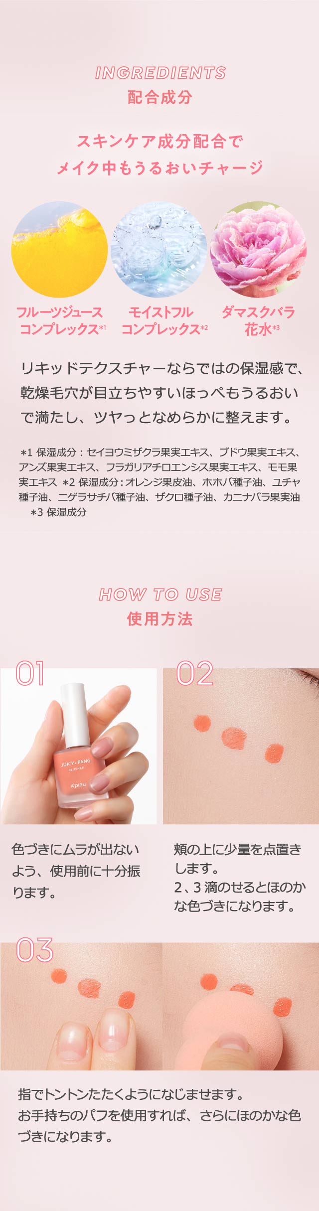 アピュージューシーパンウォーターブラッシャー