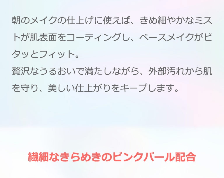 グロウ パールミスト