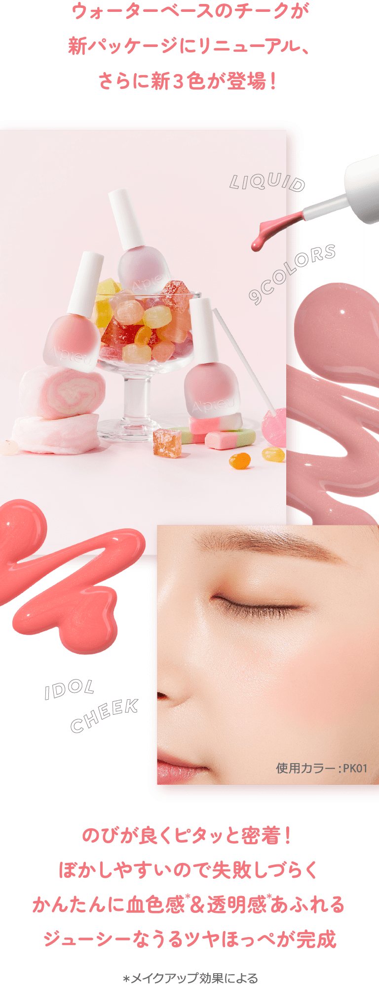 アピュー ジューシーパン ウォーターブラッシャー