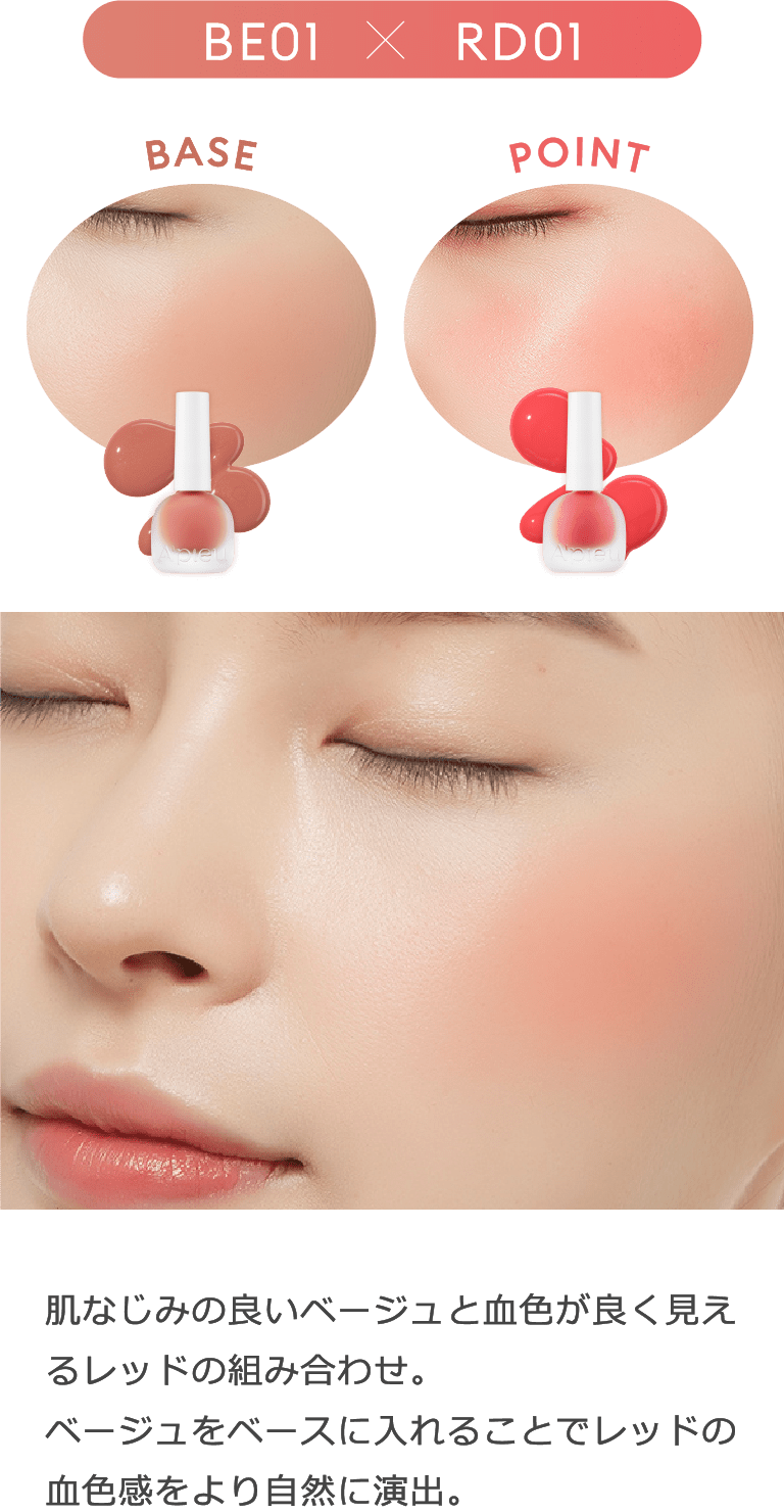 アピュー ジューシーパン ウォーターブラッシャー