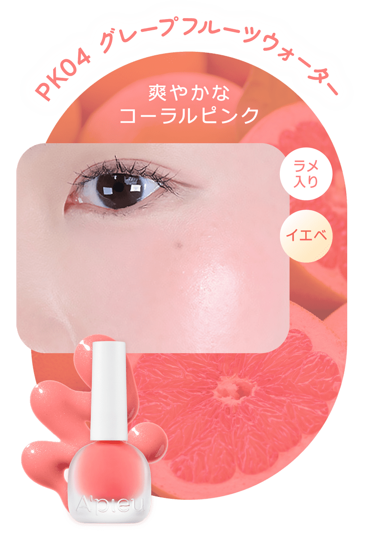 アピュー ジューシーパン ウォーターブラッシャー PK04