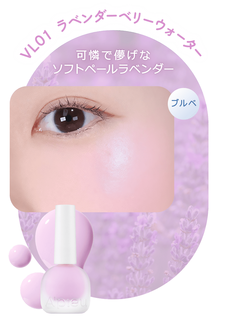 アピュー ジューシーパン ウォーターブラッシャー VL01