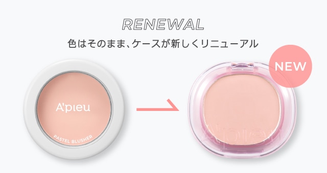 アピュー ジューシーパン パステルブラッシャー