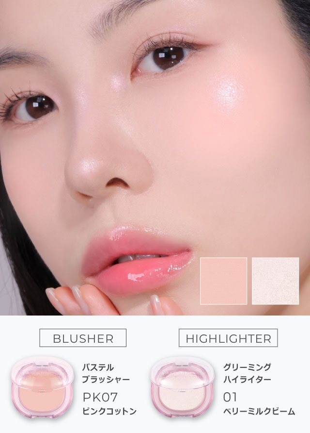 アピュー ジューシーパン グリーミングハイライター