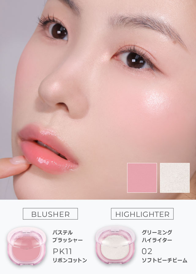 アピュー ジューシーパン グリーミングハイライター