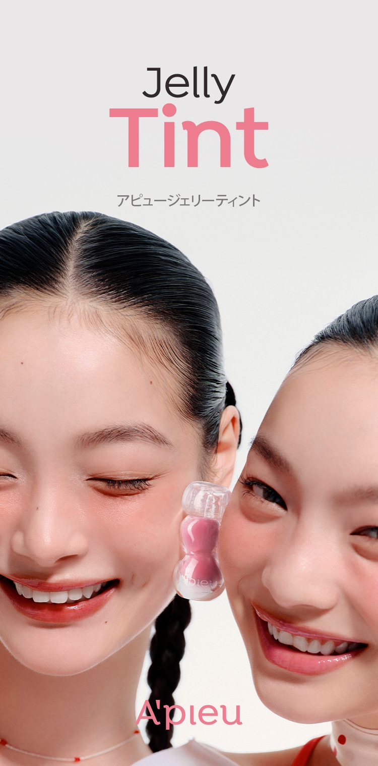 ジューシーパンジェリーティント