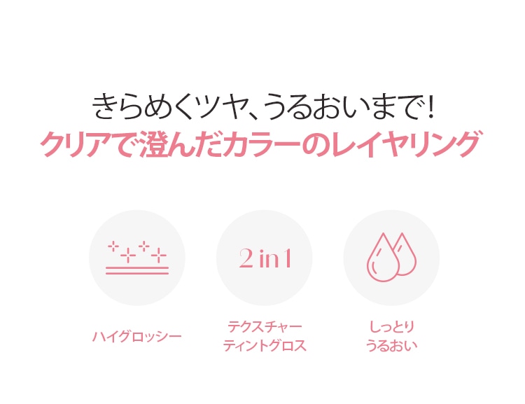 ジューシーパンジェリーティント