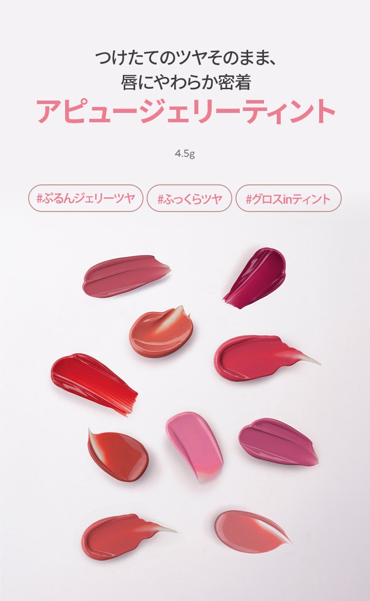 ジューシーパンジェリーティント