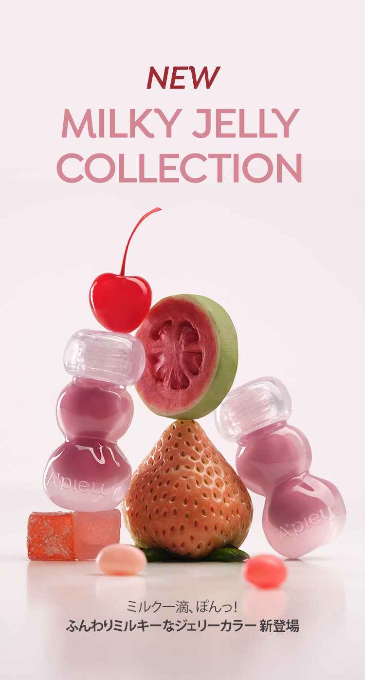 ジューシーパンジェリーティント