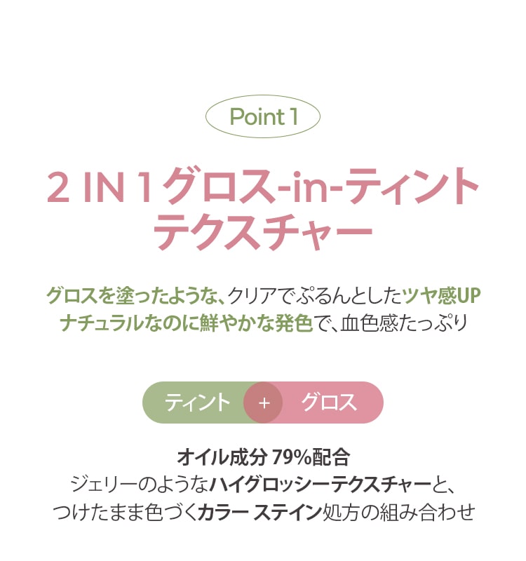 ジューシーパンジェリーティント