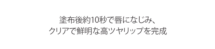 ジューシーパンジェリーティント