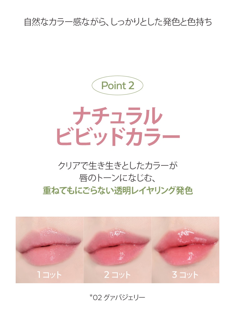 ジューシーパンジェリーティント