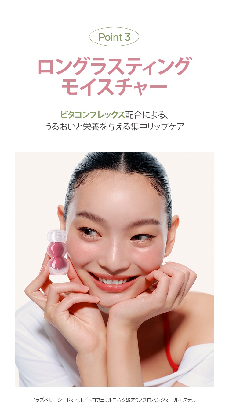 ジューシーパンジェリーティント