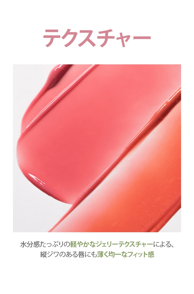 ジューシーパンジェリーティント