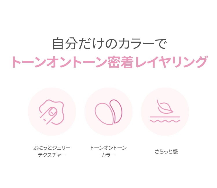 アピュー ムードブレンディング ジェリーチークバーム