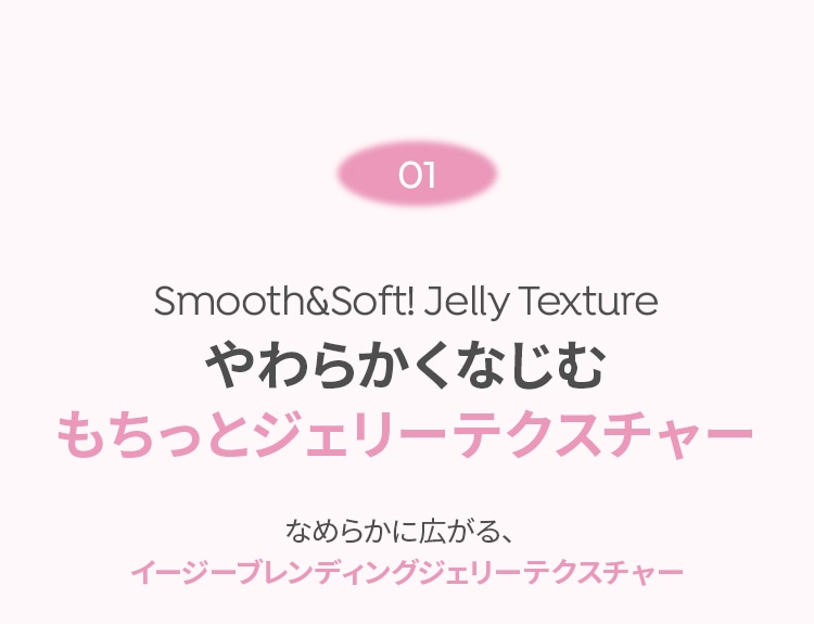 アピュー ムードブレンディング ジェリーチークバーム