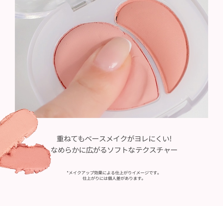 アピュー ムードブレンディング ジェリーチークバーム