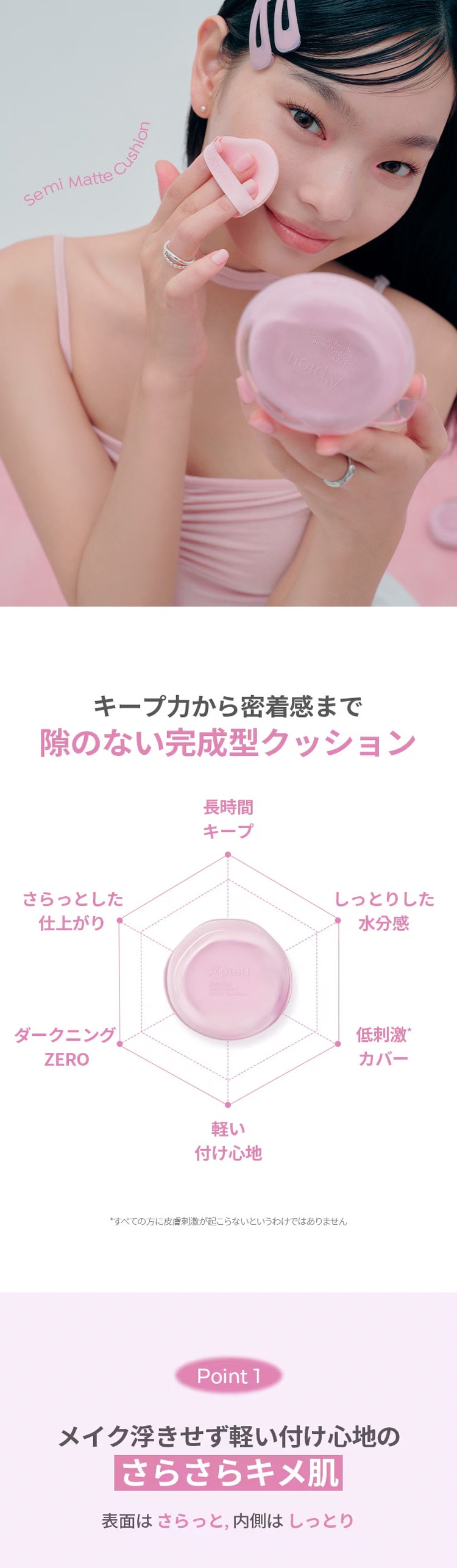 アピュー ウォーターロッククッション