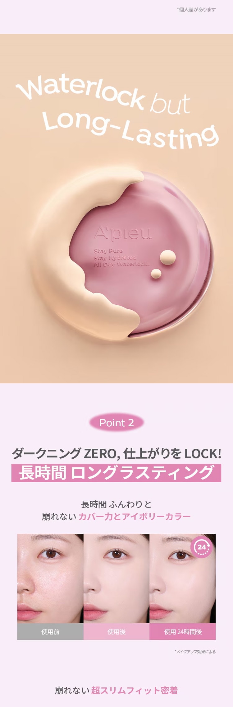 アピュー ウォーターロッククッション
