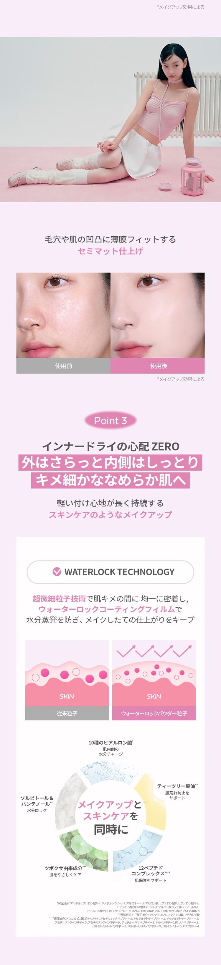 アピュー ウォーターロッククッション