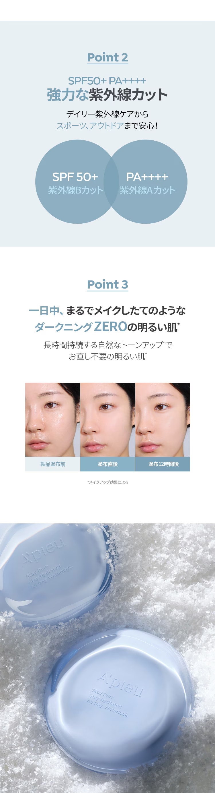 アピュー ウォーターロック サラサラパクトUVトーンアップ