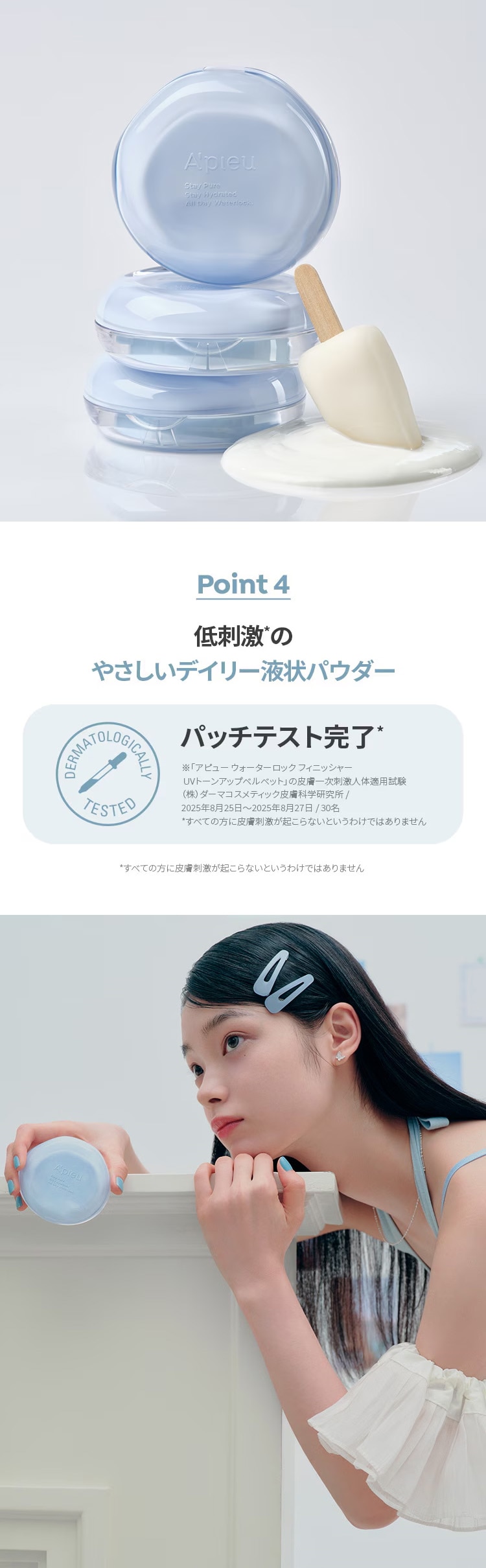 アピュー ウォーターロック サラサラパクトUVトーンアップ