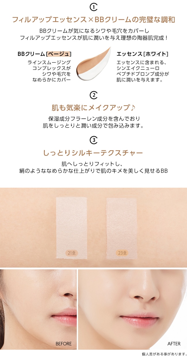 ミシャ シグネチャー フィルアップ BBクリーム No.21 明るい肌色 ミシャジャパン公式 オンラインショップ