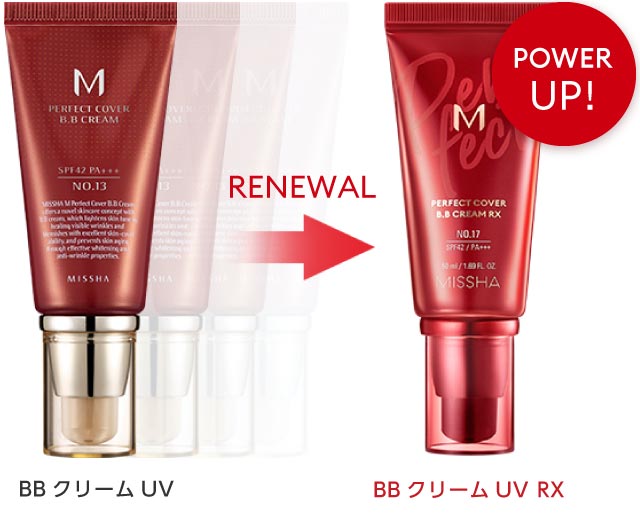 ミシャ BBクリーム UV RX NO.25 [50ml]SPF42/PA+++(No.25 健康的な肌色): ミシャ MISSHA JAPAN（ ミシャジャパン）公式オンラインショップ