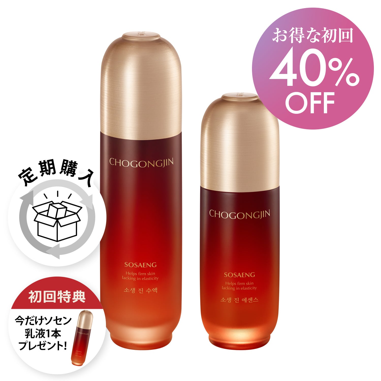 大人気　スリョハン　韓国　コスメ　エッセンス　スペシャルセット　フェイスマスク付 大人気 スリョハン 韓国 コスメ エッセンス スペシャルセット