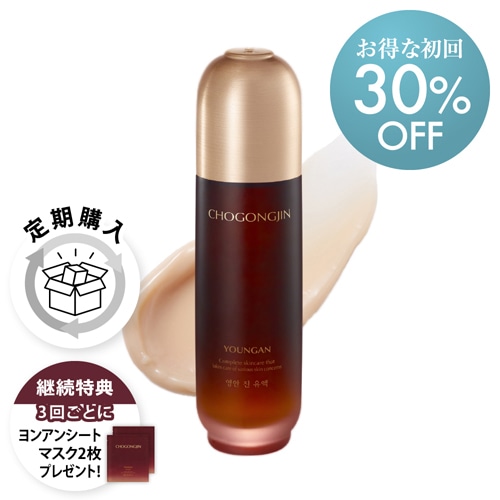 【定期購入】チョゴンジンヨンアン乳液[120ml]