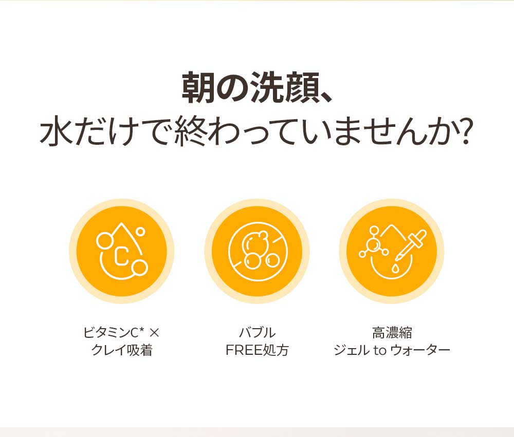 ミシャ ビタシープラス ジェル洗顔