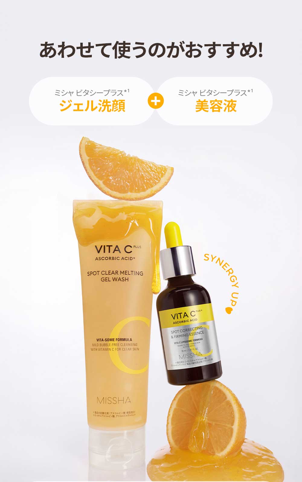 ミシャ ビタシープラス ジェル洗顔