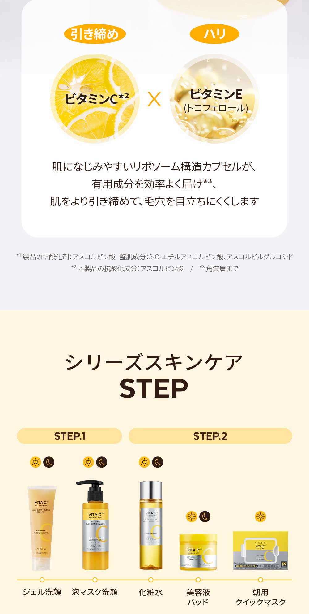 ミシャ ビタシープラス ジェル洗顔